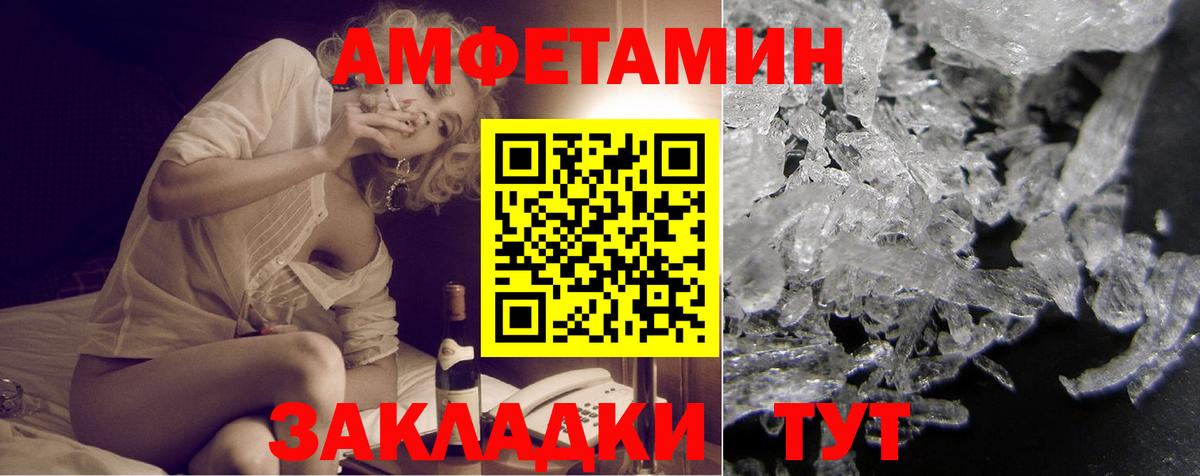 АМФ  АМФЕТАМИН VHQ  Вход с VPN  Юрга 