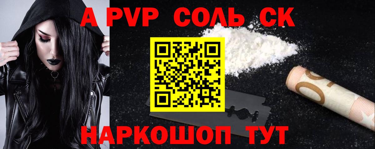Alfa_PVP крисы CK  Alpha-PVP кристаллы  Вход с VPN  Юрга 