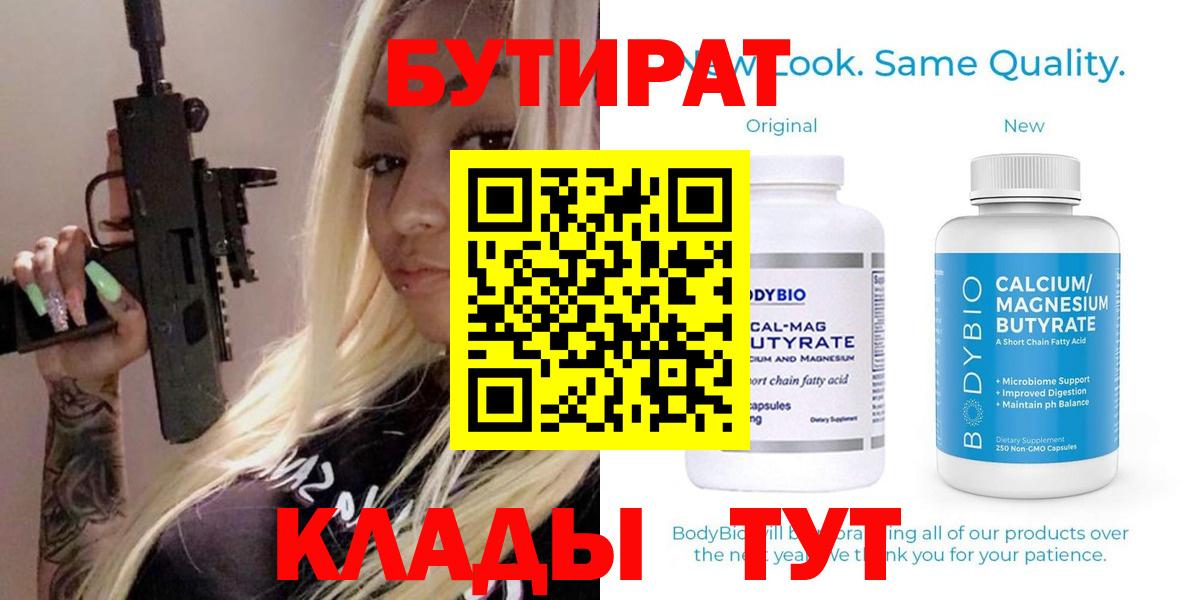 Бутират оксана Юрга