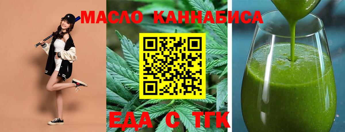 Юрга  Cannafood марихуана  Вход с VPN 
