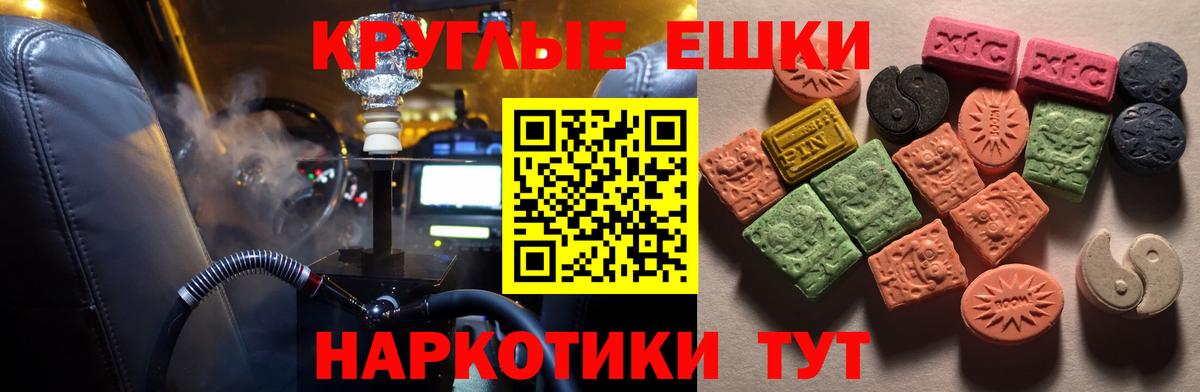 Экстази TESLA  Вход с VPN  Юрга 