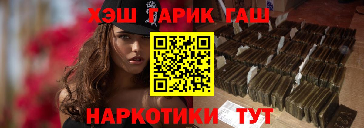 где найти наркотики  ГАШ гарик  Гашиш гашик  Вход с VPN  Юрга  Гашиш 