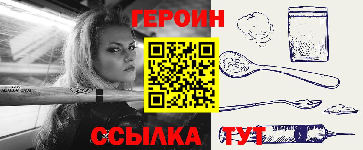 Героин афганец  Вход с VPN  Юрга 