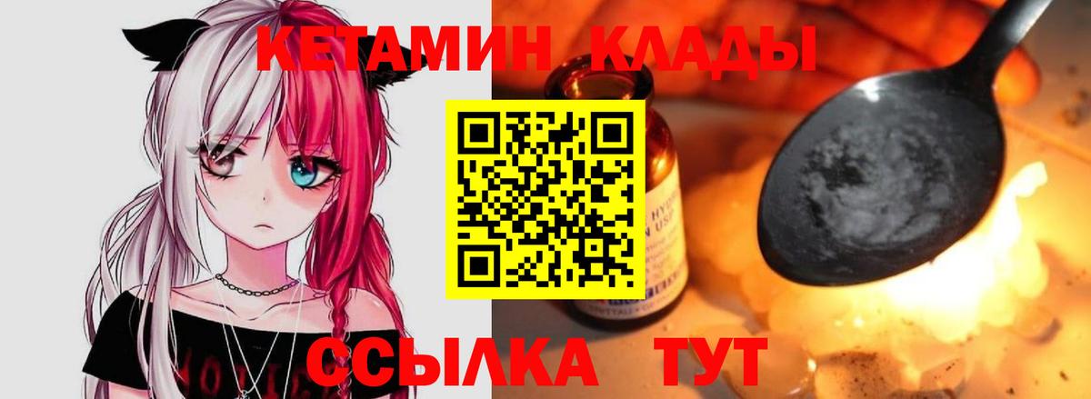 Кетамин VHQ Юрга