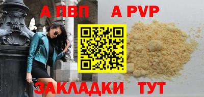 apvp Малоярославец