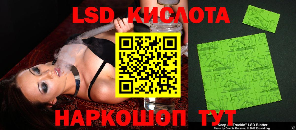 ЛСД экстази ecstasy  LSD-25 экстази  Юрга  LSD-25 экстази кислота  Вход с VPN 