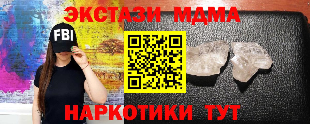 MDMA Molly  Вход с VPN  MDMA VHQ  MDMA  Юрга 