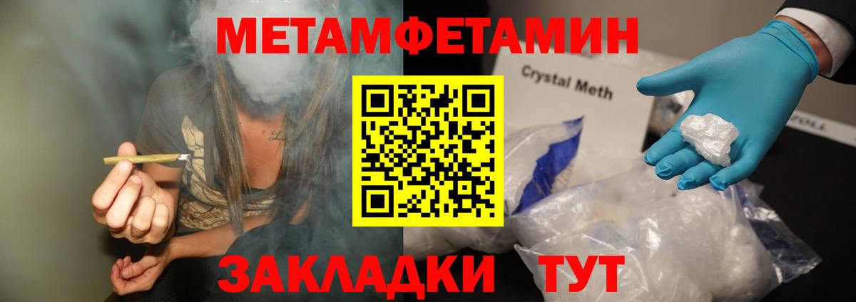 Юрга  МЕТАМФЕТАМИН витя  Вход с VPN 