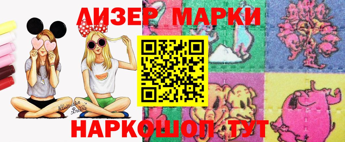 Юрга  Наркотические марки 1500мкг  Вход с VPN 