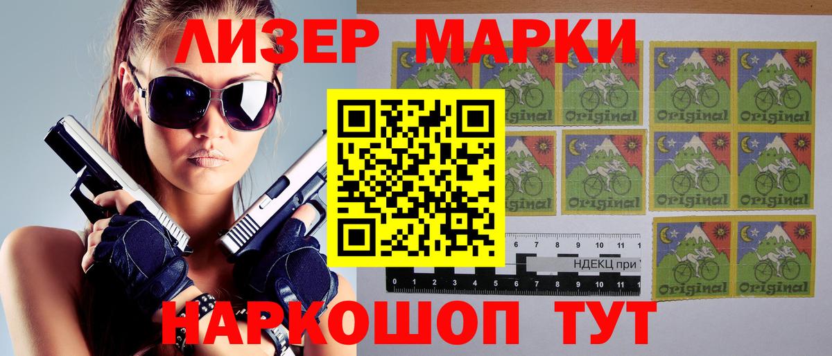 Марки N-bome 1,8мг Юрга
