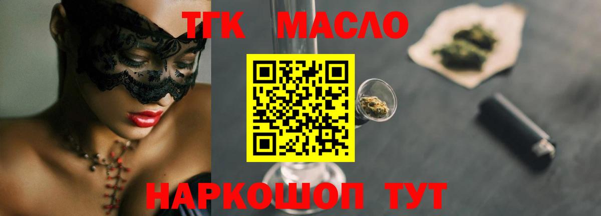 Юрга  Дистиллят ТГК Wax  Вход с VPN  Дистиллят ТГК концентрат 