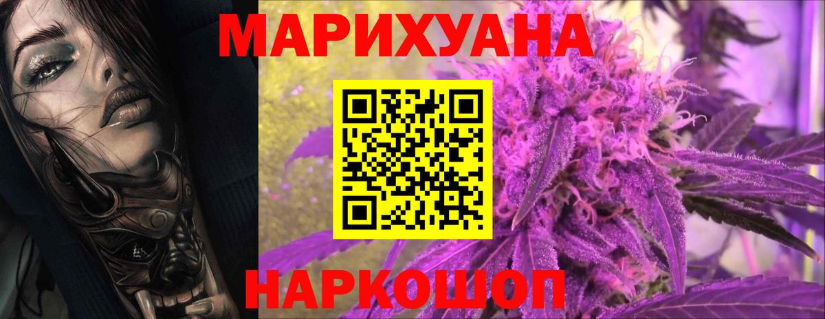 Бошки марихуана гибрид Юрга